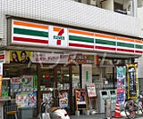 【コンビニエンスストア】セブン‐イレブン 北区東十条駅前店まで324ｍ