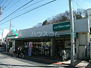 【スーパー】マルエツ 成増団地店まで1349ｍ