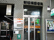 【郵便局】新板橋郵便局まで305ｍ