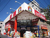 【ドラッグストア】くすりの福太郎 田端新町店まで271ｍ