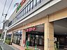 周辺：【スーパー】ヨークマート 練馬平和台店まで1055ｍ