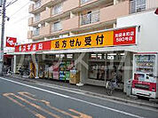 【ドラッグストア】ドラッグスギ池袋本町店まで823ｍ