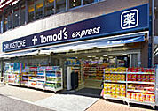 【ドラッグストア】トモズ上板橋南口店まで761ｍ