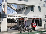 【郵便局】板橋清水郵便局まで441ｍ