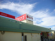 【スーパー】ピアゴ布袋店まで1785ｍ