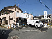 【その他】カネ安魚店まで267ｍ