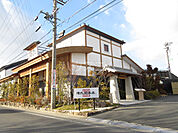 【焼肉】源氏総本店　向山店まで1077ｍ