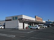 【スーパー】ベイシアマート伊勢崎国定店まで1438ｍ