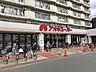 周辺：【スーパー】アオキスーパー烏森店まで1245ｍ