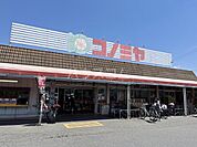 【スーパー】（株）コノミヤコンツネ 甚目寺店まで540ｍ