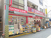 【ドラッグストア】ココカラファイン 北千住旭町店まで329ｍ