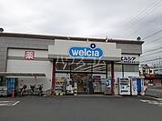 【ドラッグストア】ウェルシア静岡国吉田店まで994ｍ
