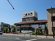 【温泉】ザ・グランドスパ南大門まで2276ｍ
