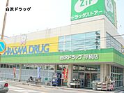 【ドラッグストア】ジップドラッグ呼続店まで647ｍ