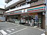 周辺：【コンビニエンスストア】セブン-イレブン八王子元本郷町店まで752ｍ