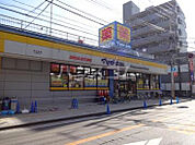【ドラッグストア】ドラッグストア マツモトキヨシ 天王台店まで846ｍ