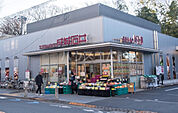 【スーパー】成城石井 等々力店まで1135ｍ