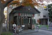 【警察】玉川警察署 九品仏交番まで835ｍ