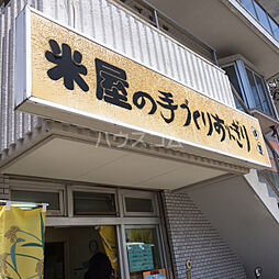 ナゴヤドーム前矢田駅 8.7万円