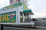 【生活雑貨店】ダイソー＆アオヤマ 宇都宮雀宮店まで1183ｍ