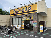 【その他】CoCo壱番屋 ヨークマート柏花野井店まで661ｍ