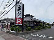 【和風料理】味の民芸 柏十余二店まで1914ｍ