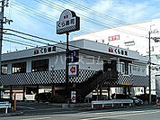【寿司】無添 くら寿司 摂津店まで458ｍ
