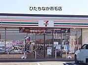 【コンビニエンスストア】セブンイレブン ひたちなか市毛店まで1700ｍ