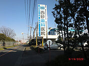 【歯科】健医会西砂歯科医院まで1183ｍ