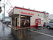 【弁当】ほっともっと 富士川成島店まで2003ｍ