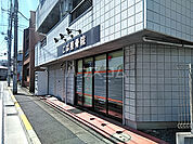 【整骨院】こば整骨院まで264ｍ