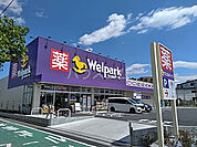 【ドラッグストア】ウェルパーク 武蔵砂川店まで724ｍ
