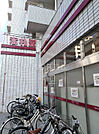 【スーパー】赤札堂　池袋店まで560ｍ