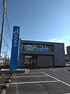 【信用金庫】中央労働金庫水戸南支店まで1189ｍ