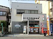 【郵便局】北八王子駅前郵便局まで750ｍ