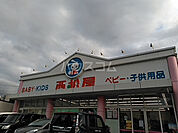 【生活雑貨店】西松屋 江戸川鹿骨店まで721ｍ