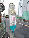 【バス停】東山田町まで1306ｍ