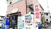 【その他】お惣菜まで1643ｍ