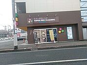 【クリーニング】マックスプレスクリーニング　大曽店まで493ｍ