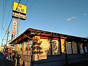 【ファーストフード】松屋 御幸本町店まで621ｍ