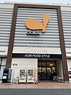 【スーパー】ダイエー赤羽店まで679ｍ