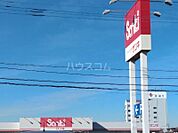 【生活雑貨店】ファッション市場 sanki(サンキ) 土浦店まで319ｍ