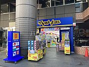 【ドラッグストア】マツモトキヨシ　広小路名駅南1丁目店まで997ｍ
