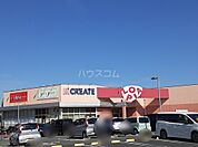 【スーパー】ロピア茅ヶ崎店まで1191ｍ