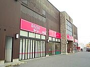 【生活雑貨店】ダイソー　足利朝倉店まで2782ｍ