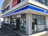 周辺：【コンビニエンスストア】ローソン 秦野鈴張町店まで923ｍ