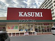 【スーパー】カスミ フードスクエアゆりのき台店まで1632ｍ
