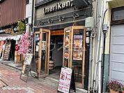【居酒屋】merikenまで646ｍ