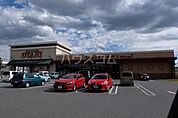【スーパー】フードオアシスオータニ小山店まで781ｍ