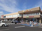 【スーパー】ヤオコー 熊谷箱田店まで2494ｍ